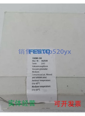 现货供应FESTOVADMI-200162510VADMI-200-LS-P
