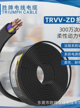 胜牌厂家pvc材质300线缆耐弯折拖链zd系列trvv22*0.2平方柔性万次