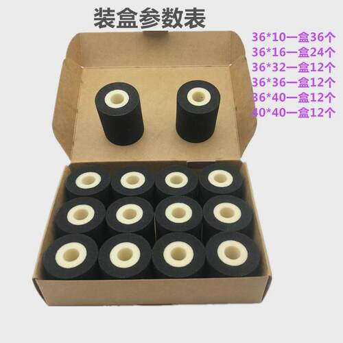 餐具高温黑色固体墨轮3632mm40包装机标示机DK1100NY805