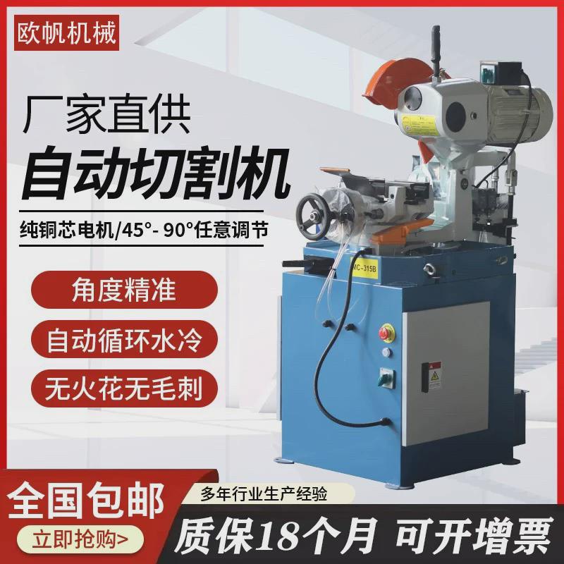 切管机无毛刺不锈钢315气动金属圆锯45度角切割锯割管机水