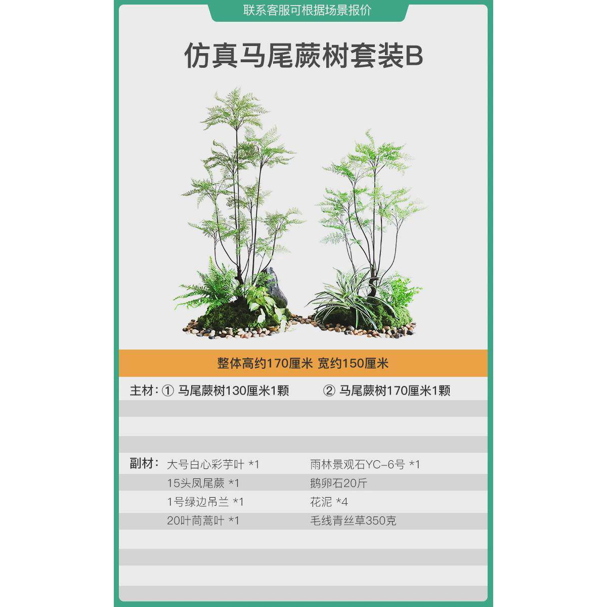 北欧仿真绿植室内客厅家居落地摆件马尾蕨树盆栽假植装饰造景物