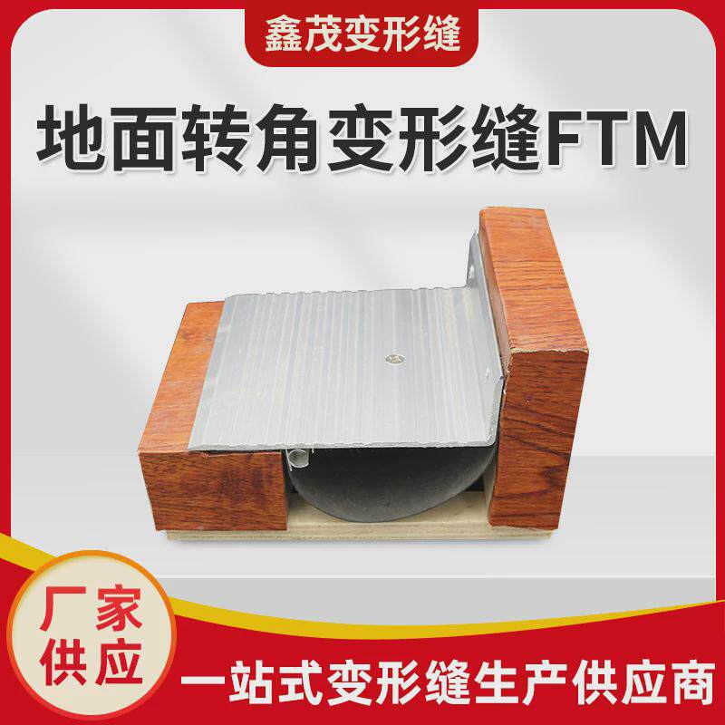 地面变形缝加工建筑伸缩缝铝沉降缝变形缝不锈钢金属盖板抗震型合