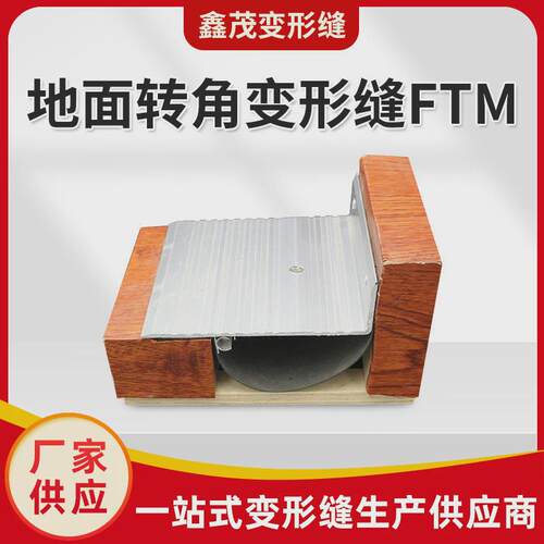 地面变形缝加工建筑金属铝合变形缝不锈钢伸缩缝盖板抗震型沉降缝