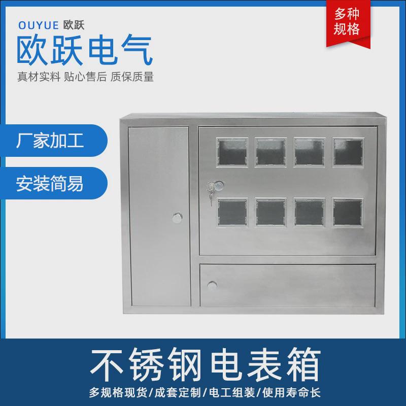 配电箱型号齐全室内8户明装设备控制箱不锈钢电表箱现货供应