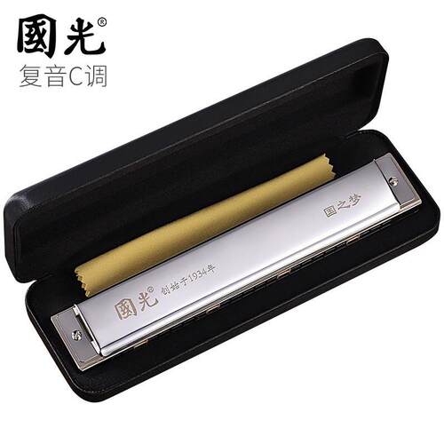上海国光口琴24孔复音C调国之梦重音儿童成人入门专业比赛演奏级