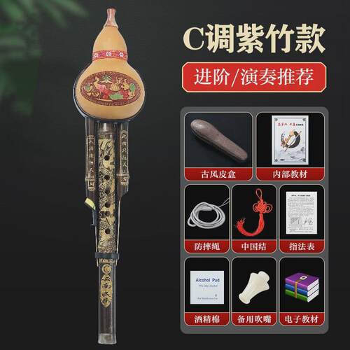 紫竹葫芦丝C调小学生用专业演奏型儿童降B调初学者防摔胡芦丝乐器