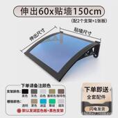 铝合金雨棚遮阳棚庭院露台窗户户外阳台家用防雨无声pc透明挡雨搭