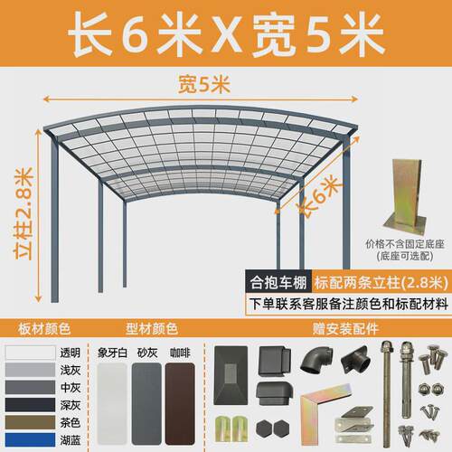 铝合金汽车车棚停车棚家用户外别墅庭院家庭停车棚小区院子停车棚
