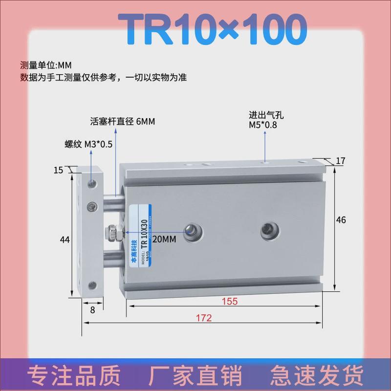 tr10/25/32气缸轴tr16*50/16*50/40/60/70/90s双杆气缸tr20*100s