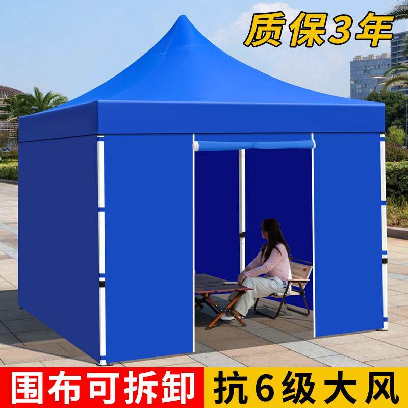 冬季帐篷围布户外摆摊雨棚四脚折叠遮阳棚大伞四角保暖挡风防雨篷