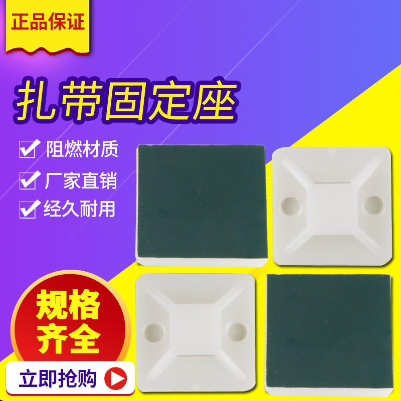 自粘式尼龙扎带固定座背胶吸盘定位片网线电线布线卡扣集线器收纳