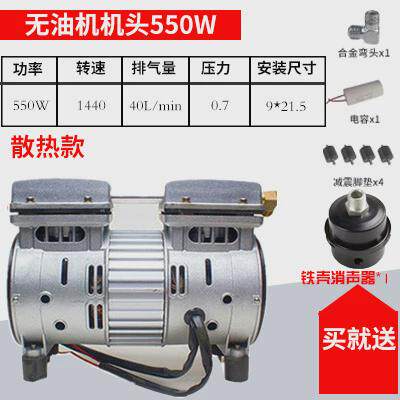 泵突斯无油静音空压机机头550w/750w/1100w奥头气泵泵头铜线电机