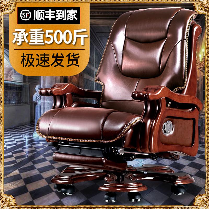 真皮老板椅总裁实木可躺商务办公椅电脑椅家用按摩椅大班椅转椅子