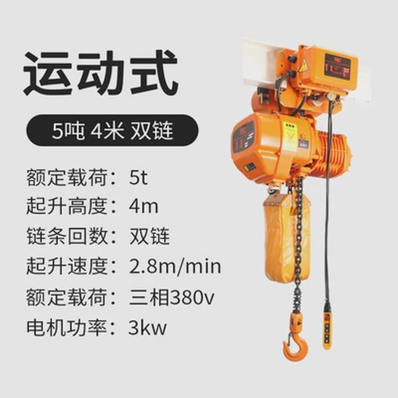 鬼头式环链电动葫芦380v1/2/5吨固定式工业行车吊提升机起重葫芦
