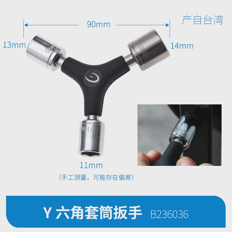 型产genier三叉型 内六角扳手 y台内六角套筒 自行车修理新款