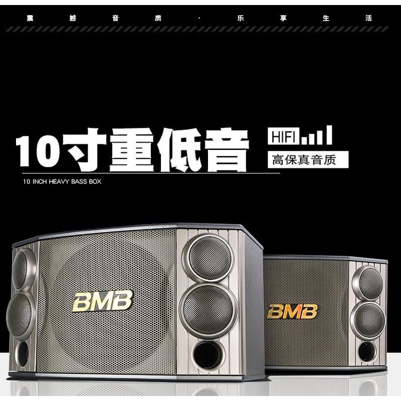 BMB CSD1000超重低音十寸12寸家庭KTV音响套装家用客厅卡拉OK音箱