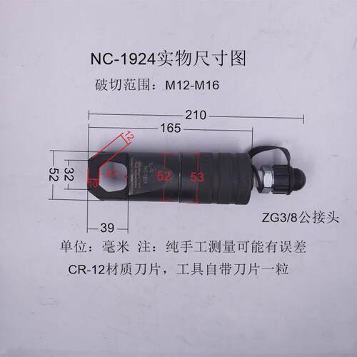 手电动液压螺母破切器hhq螺帽生锈破开切除器nc-1319243241506075