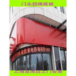 户外门头广告招牌底板金属三维扣板扣条装饰材料发光字灯箱安装厂