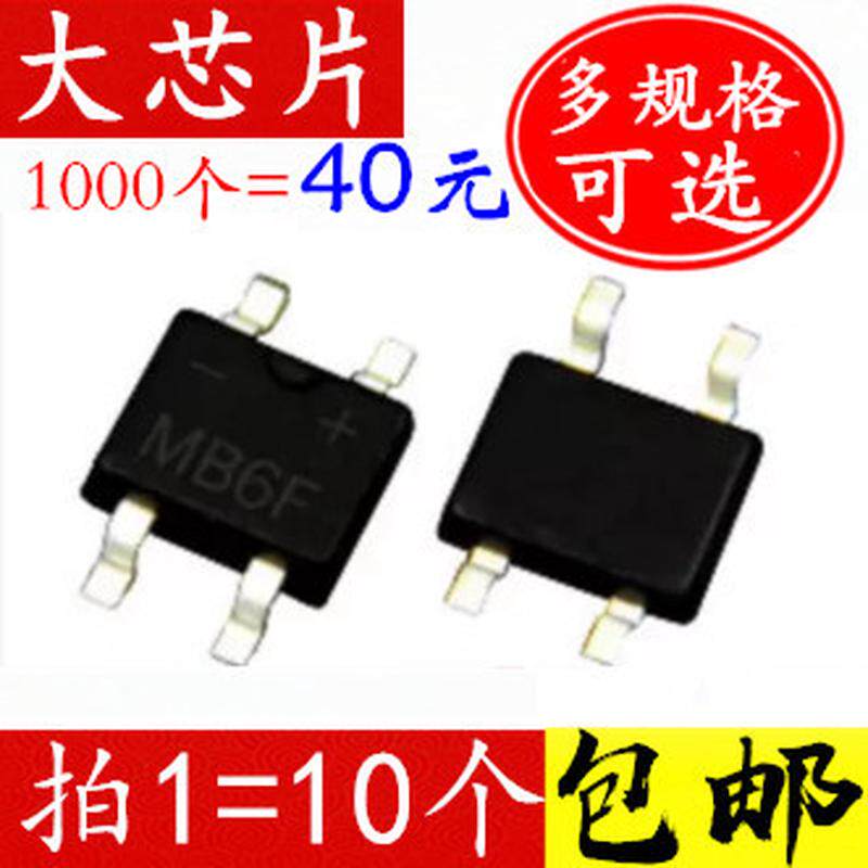 桥堆MB6S/MB6F/MB8S/MB8F/MB10S/MB10F/ABS10/ABS210整流器桥SOP4
