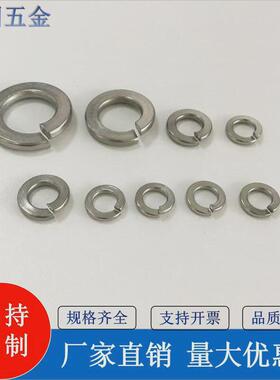 弹簧din127不锈钢弹垫不锈钢弹簧垫圈304不锈钢现货供应垫
