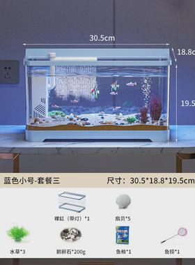 阔庭鱼缸造景桌面生态缸带灯透明塑料水族箱管观赏鱼专用小金鱼缸