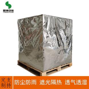 热销厂家直供透气透湿透湿通气防尘罩通风透气不漏水化工防潮罩罩