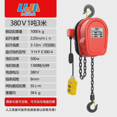 环链电动葫芦380v2吨3/5吨10吨小型家用吊机家用220v卷扬机电葫芦