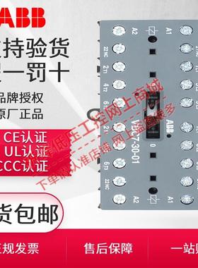 ABB可逆接触器VB6-30-10 VB7-30-01交直流VBC6-30-10 VBC7-30-01