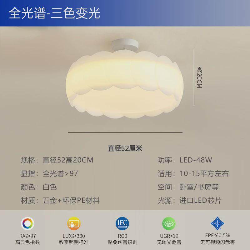 卧室吸顶灯现代简约网红主卧灯灯具浪漫护眼极简奶油风房间温馨,家装灯饰光源,客厅吸顶灯,淘宝优惠券,粉丝福利购,淘宝优惠卷