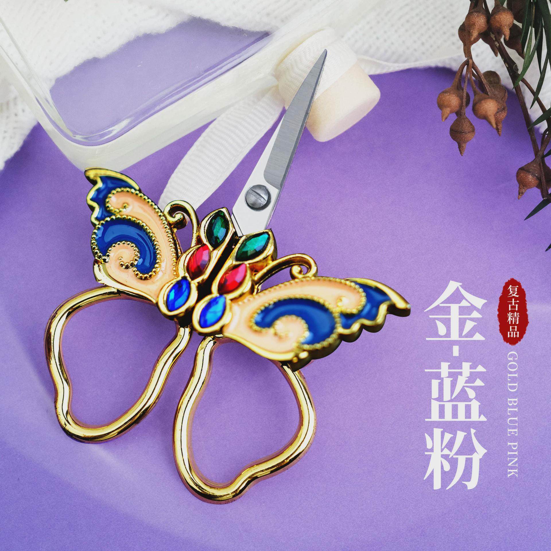小蝴蝶金柄艺术手工刺绣剪小剪家用剪刀古典欧式中国风点钻复古