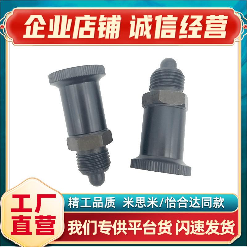 热销粗牙嵌入式分度销PMXSL/PMXSH复位短螺纹旋钮柱塞ZAY01/ZAY02