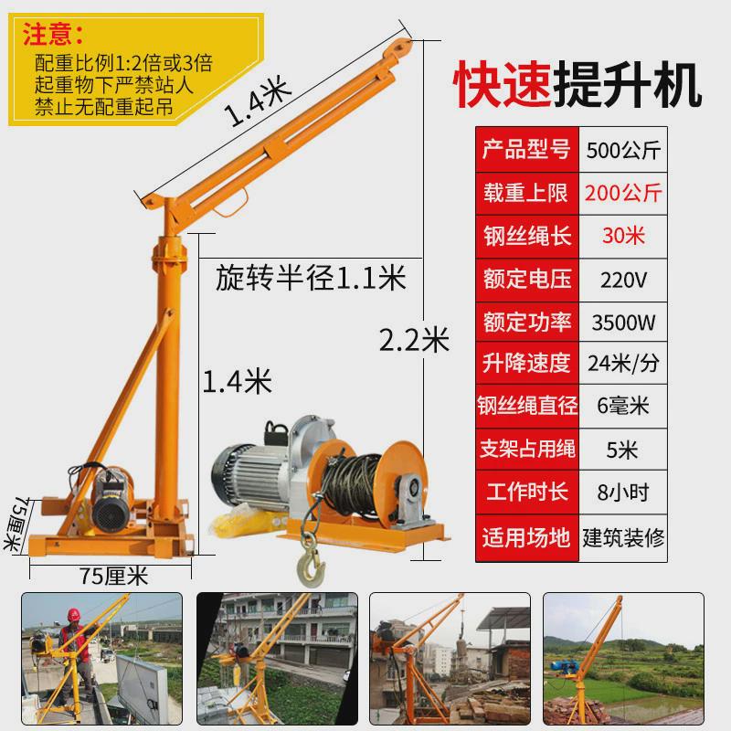 吊机家用提升机小型电动葫芦220v电机建筑装修上料机升降起重机