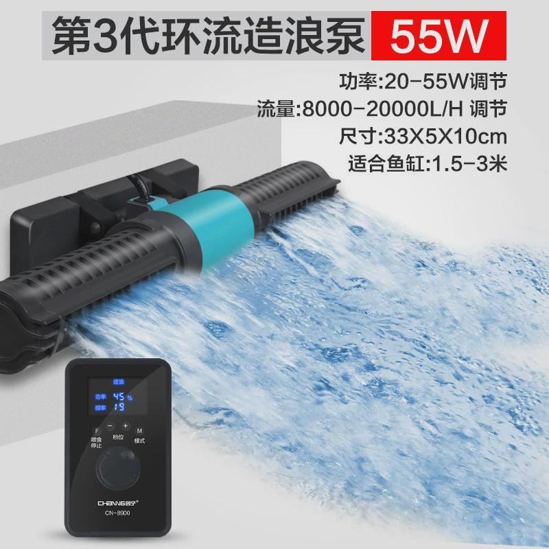 创宁鱼缸造浪泵变频超静音冲浪泵鱼池潜水打浪器吹鱼粪横流环流泵