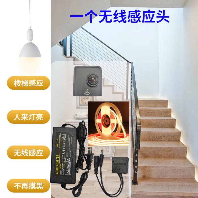 COB灯带人体红外感应灯悬空悬浮床楼梯扶手梯台阶无线感应器LED灯