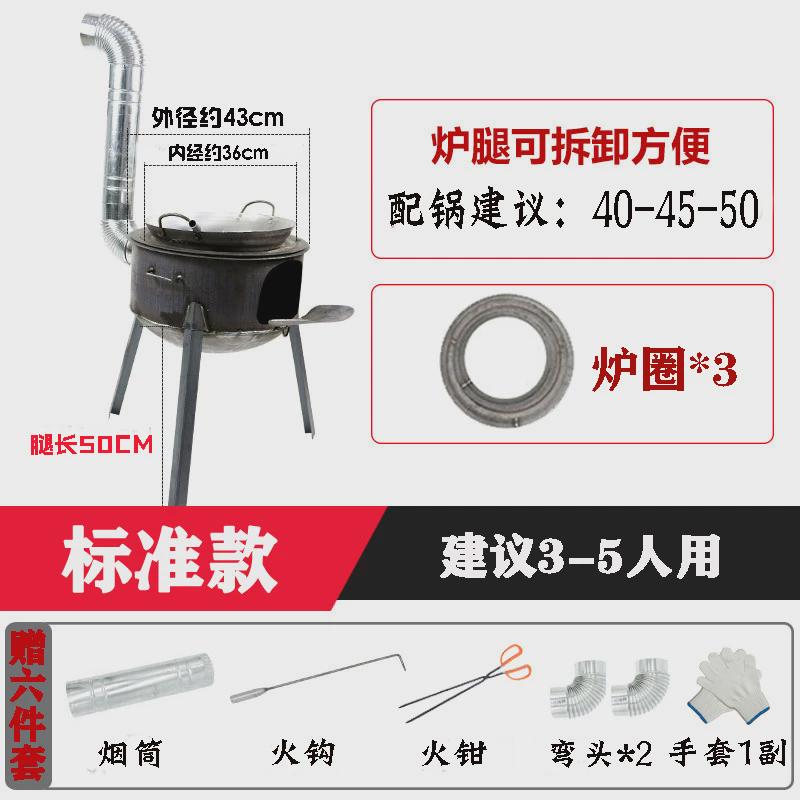 材火灶锅家用材火炉子柴火炉农村材火灶台家用烧柴铁灶铁锅台锅灶