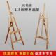 美术生专用画架可拉升降素描伦勃朗油画架前倾支架式 后撑木质画架