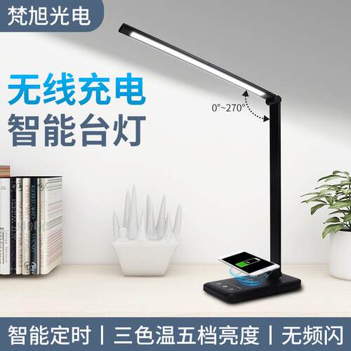 新款无线充折叠5色温25档台灯调节护眼led桌面学习工作亮度