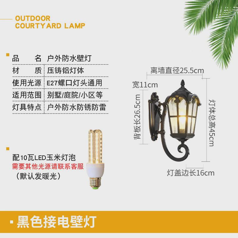 美式户外壁灯防水过道走廊灯欧式室外仿古阳台别墅庭院大门灯led