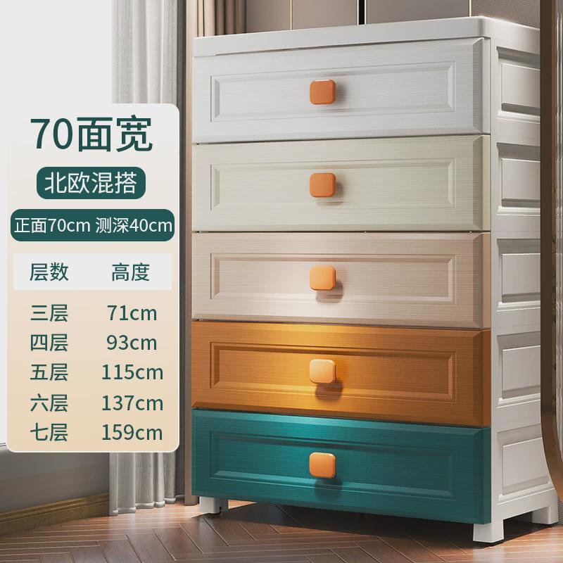 gz6m加厚抽屉式收纳柜子多层储物柜宝宝衣柜置物柜家用塑料五斗柜