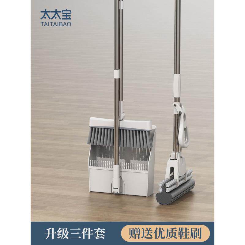 太太宝扫把拖把套装三件套组合家用扫地笤帚魔术刮水拖地两用头发