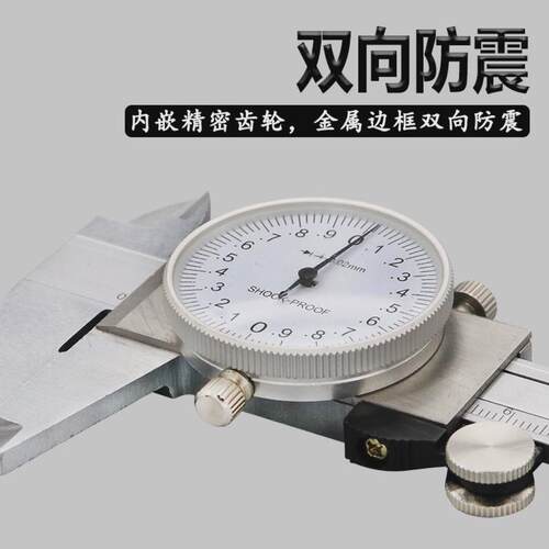 高度用带表卡尺测深度台阶四0-150mm金银边双向防震带表游标卡尺