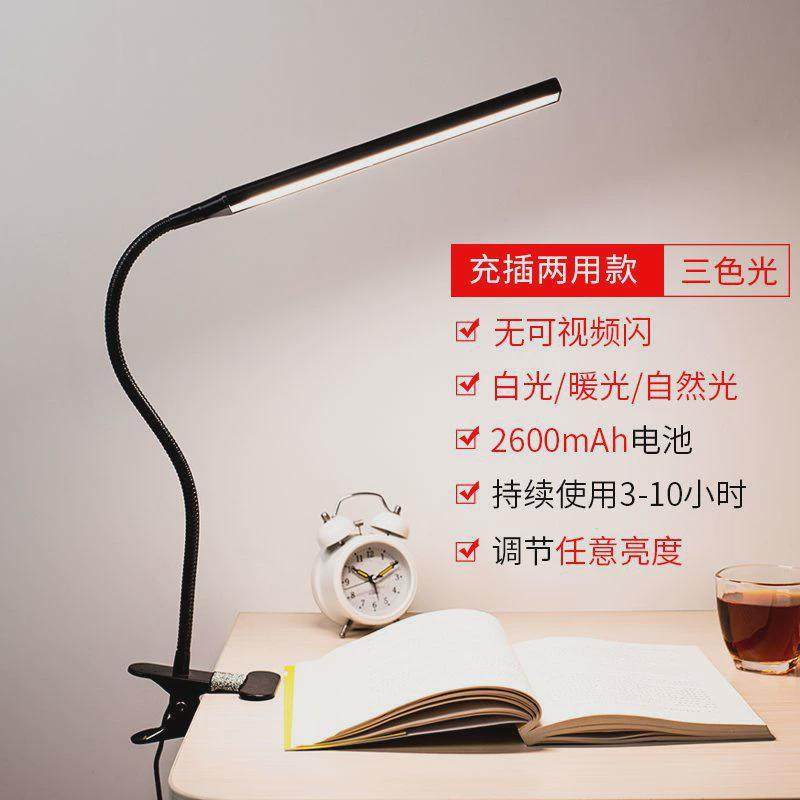 视台灯充电灯夹子式夜市地摊灯护眼书桌学习学生床头充插电两用谱,家装灯饰光源,护眼吸顶灯,淘宝优惠券,粉丝福利购,淘宝优惠卷