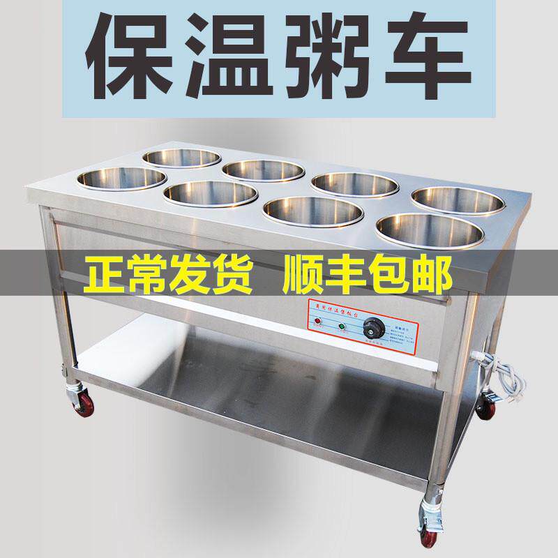 成盛商用立式快餐保温车不锈钢加热保温台粥车汤池粥桶汤桶售饭台