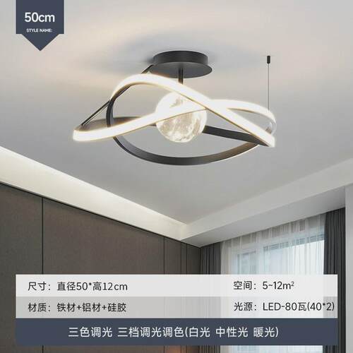 2024餐桌现代简约创意月球星球主卧房间卧室主灯饭厅新款餐厅吊灯