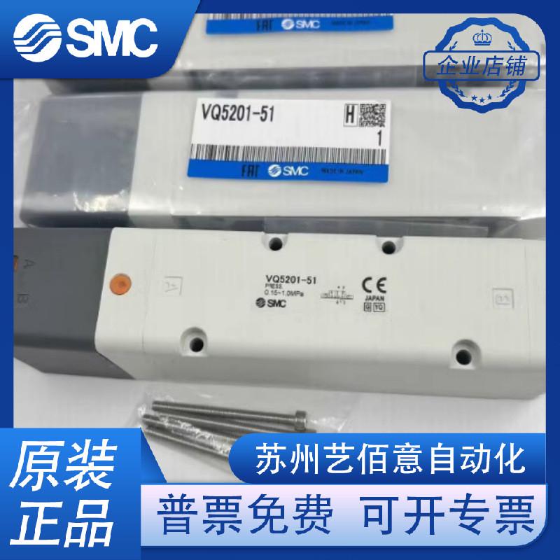 SMC原装电磁阀VQ5100-51.VQ5200-51.VQ5201-51.VQ5351-5G1现货