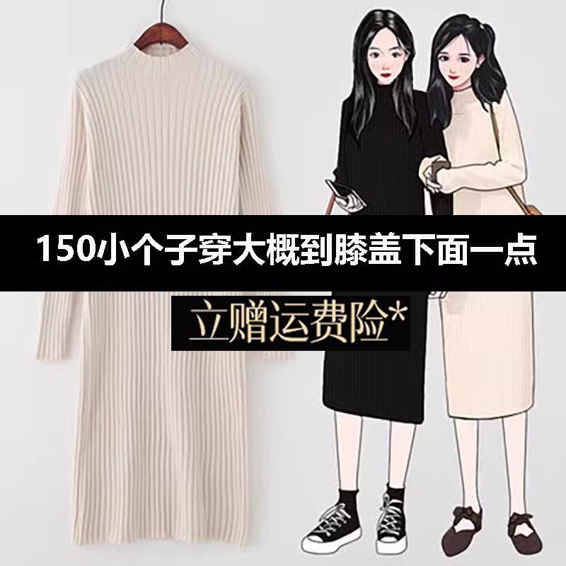 150小个子显高春秋中长款毛衣宽松闺蜜女圆领内搭打底