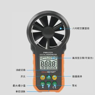 风量ms6252a数字风速仪风速华谊测试仪风速计pm6252a