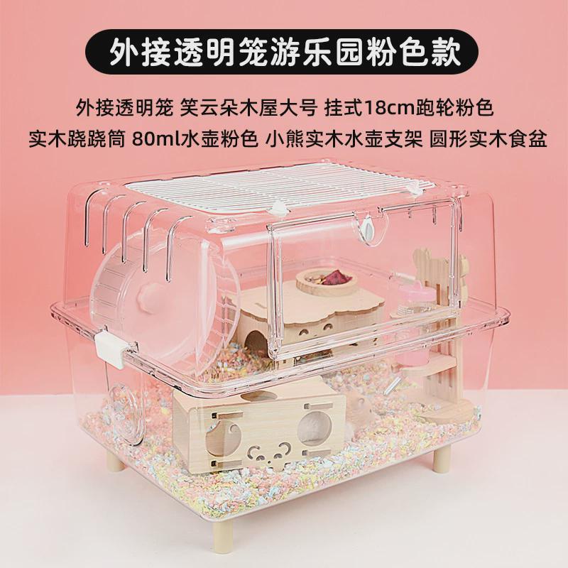 冠用品亚60加高仓鼠笼子亚克力超大空间别墅60基础笼金丝熊专用之