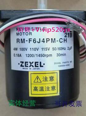 现货供应全新现货RM-F6J4PM-CH4W11zexel发电机调速马达议价包邮