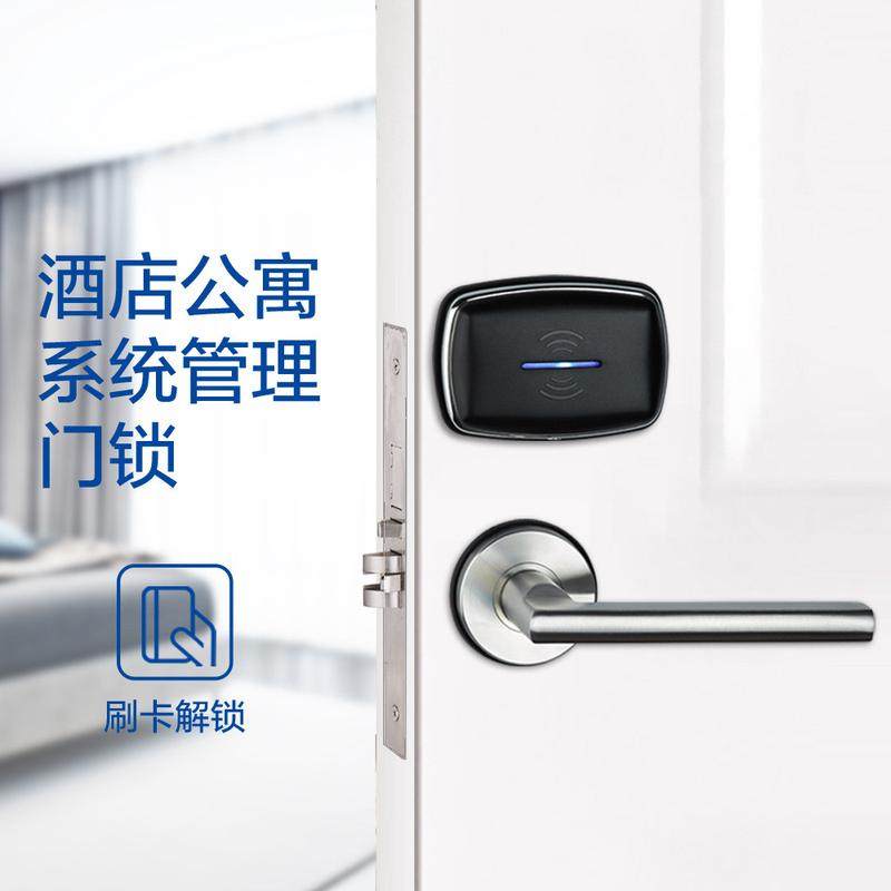 酒店公寓民宿宾馆刷卡分体电商锁热卖电子锁联网智能门锁